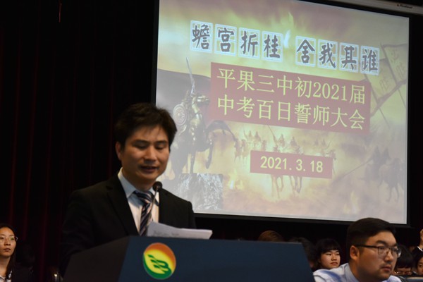 1616075724243504.jpg 中专百日11.jpg