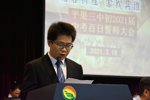 1616075811967132.jpg 中专百日20.jpg