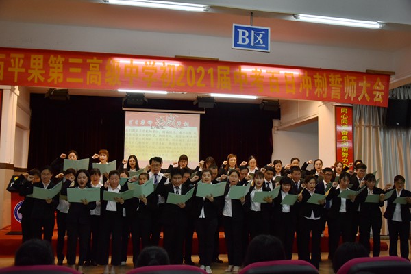 1616075898634340.jpg 中专百日24.jpg