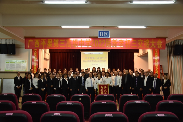 1636040216226418.jpg 新老初三交接17.jpg