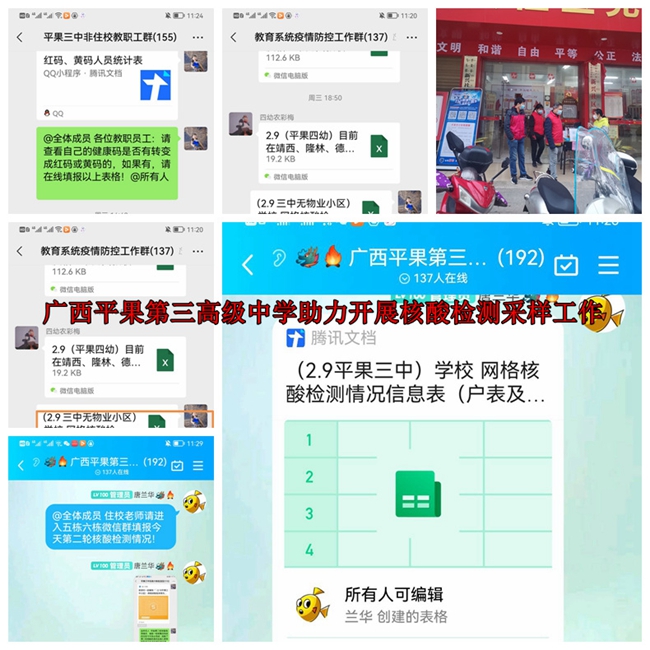 1644647618357947.jpg 组五:18luck娱乐助力开展核酸检测采样工作.jpg