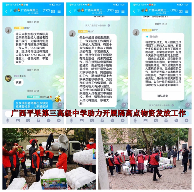 1644647654180334.jpg 组六:18luck娱乐助力开展隔离点物资发放工作2.jpg