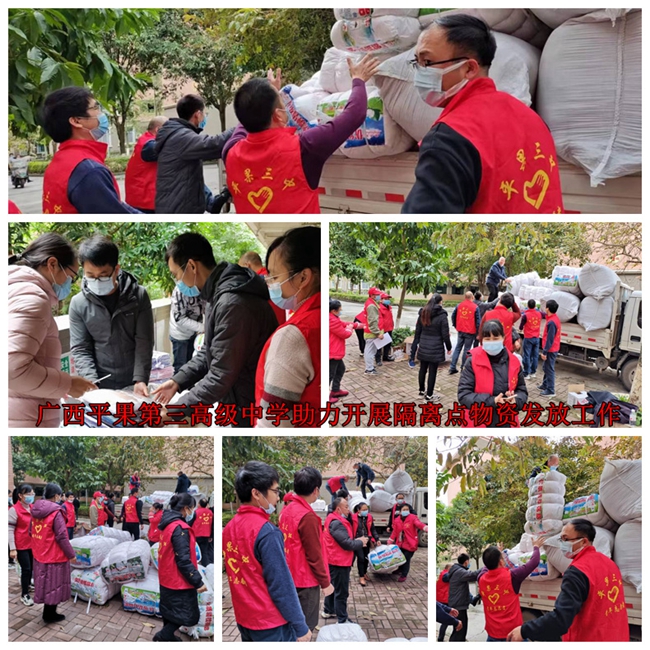 1644647688785061.jpg 组六:18luck娱乐助力开展隔离点物资发放工作1.jpg