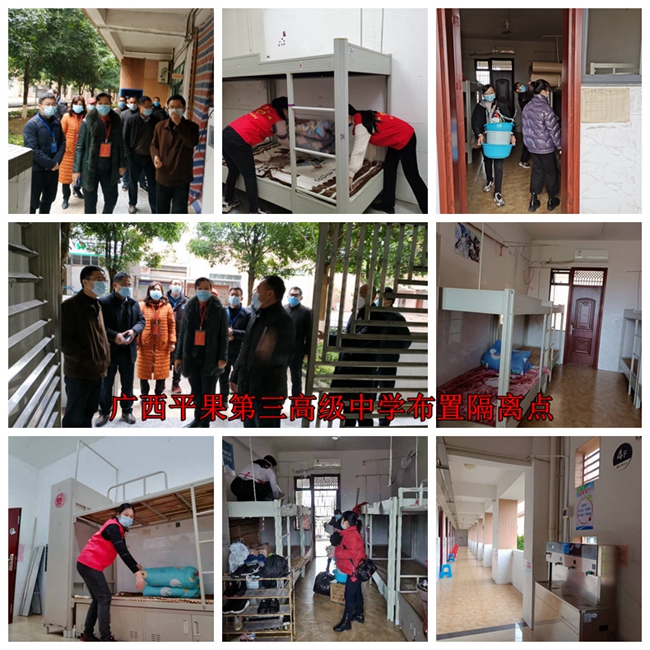 1644647708288264.jpg 组七:18luck娱乐布置隔离点.jpg