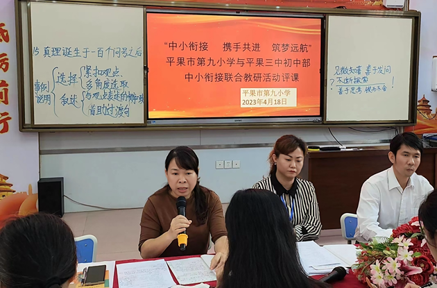 1681979979323748.png 26九小某主任发言.png