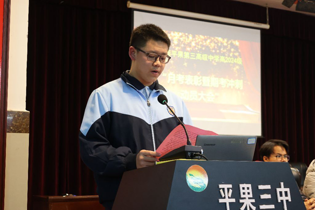 1735607204140908.jpg 高一3班韦宇韬同学分享学习方法.jpg