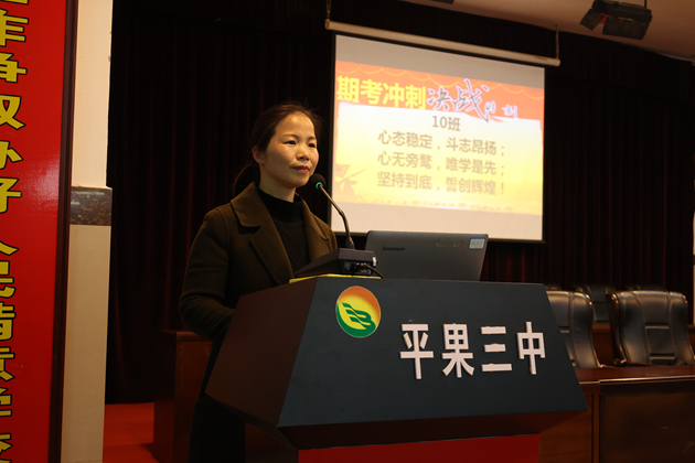 1735607249705084.jpg 年级组长庞雁老师发言.JPG